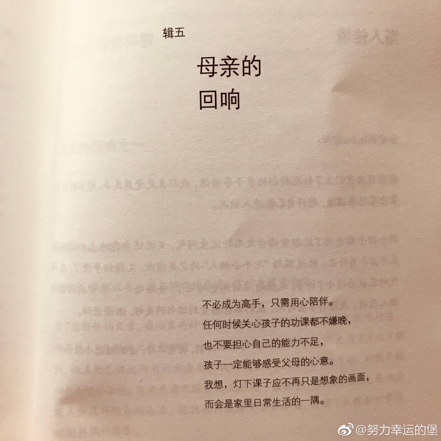 我也想知道如何做一个好妈妈，但是我觉得书中的妈妈好难做到，可能是自己毅力不够吧