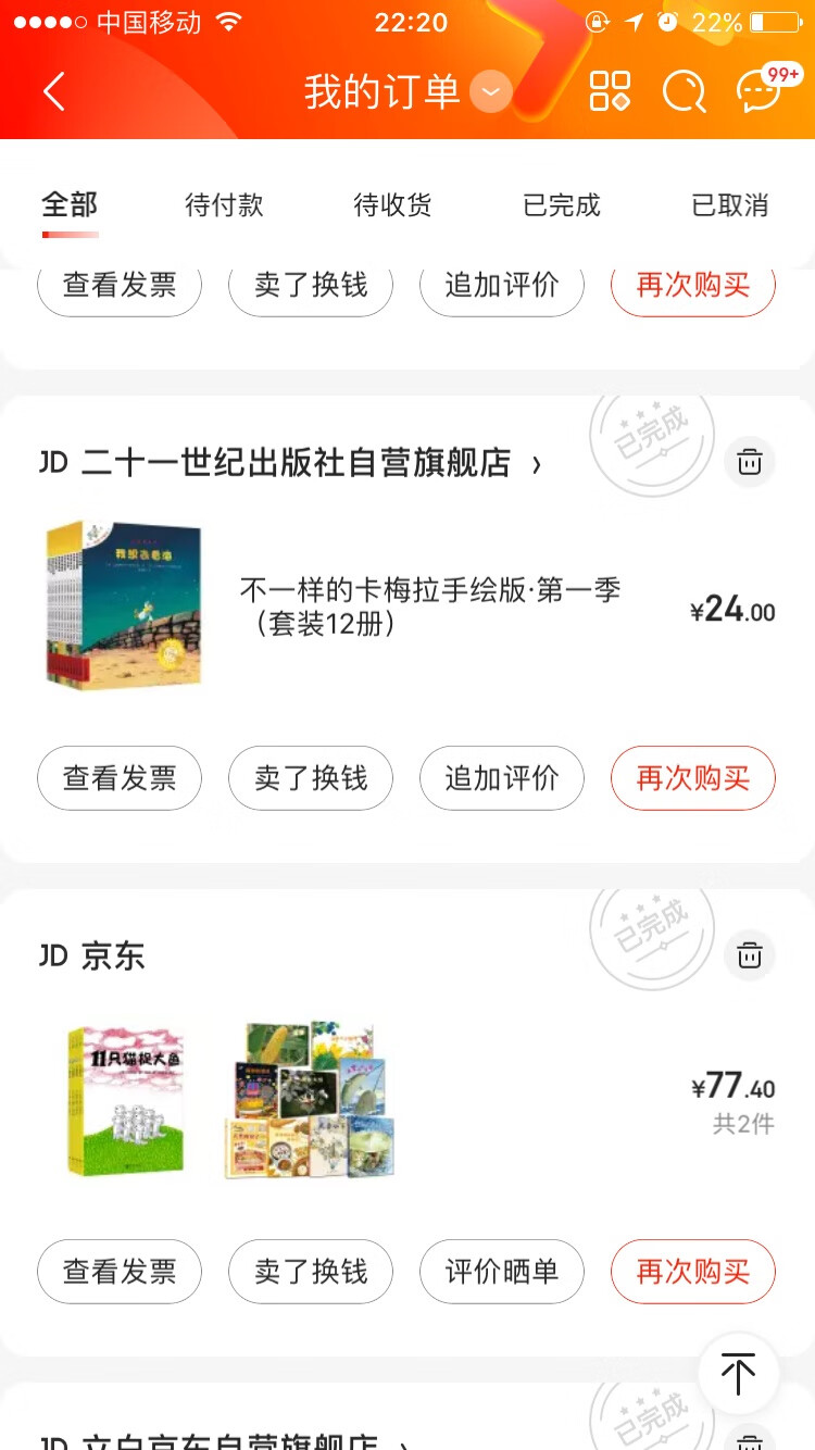 用了*** 买了好多 好划算