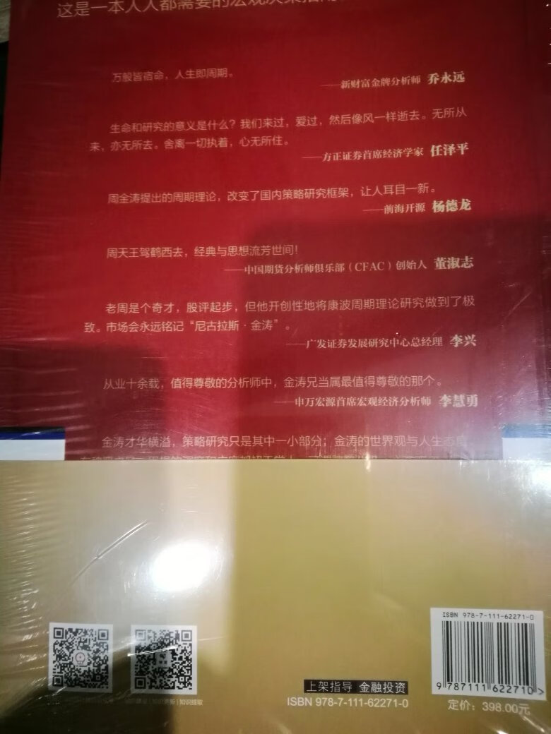 物流非常给力，产品当天下单当天就能收到，产品包装的非常的完整，没有任何的破损，都是正版原版的书籍。希望多打一些折扣。