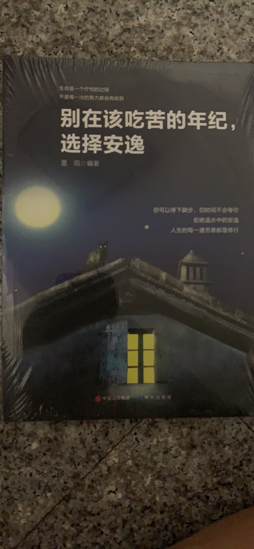 简单便捷，大太阳的天气也不用出去购物，实在是方便懒癌族。东西没问题，放心买买买……