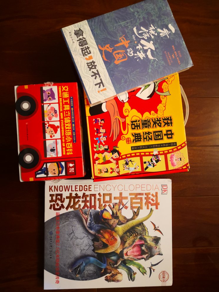 一直在自营买图书，质量正价格优，孩子喜欢，屯了好多书，很棒！这个书唯一不好的就是刚打开味道有点大。