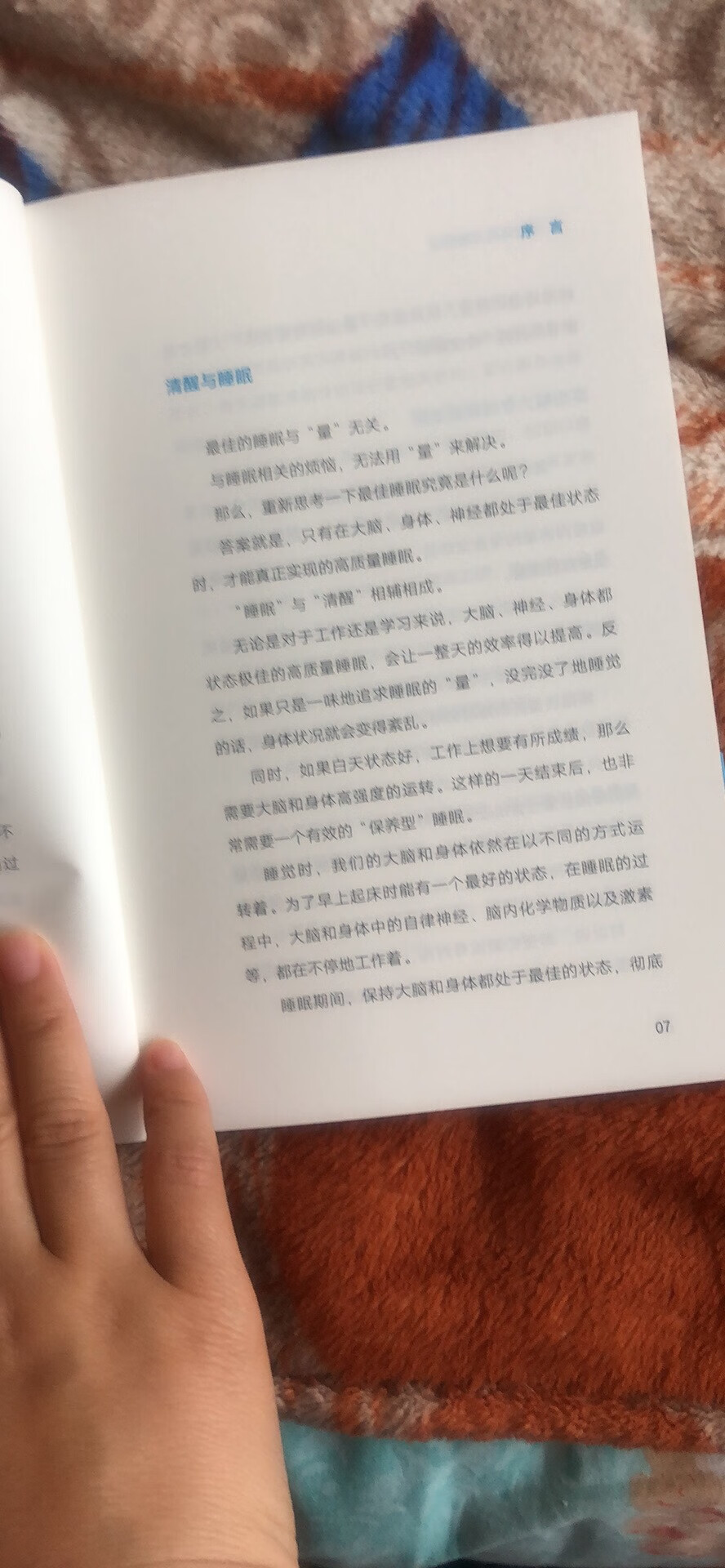 给妈妈买的 他睡眠不好希望有用