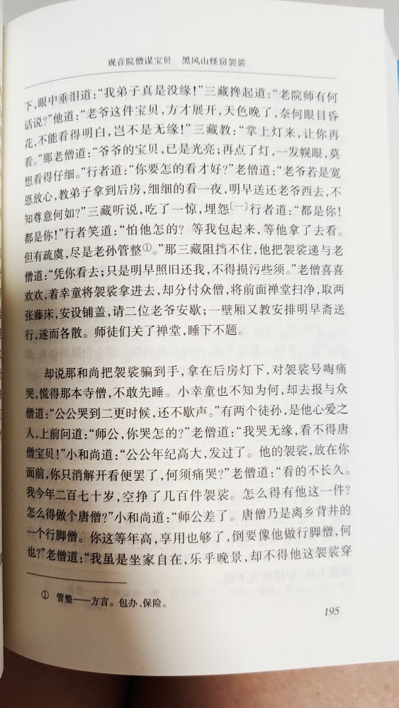 纸张不错，发货快，四大名著是相当经典的作品，人民文学出版社版本值得推荐！发货快，包装无破损，每一套都有独立的包装纸。正好赶上有活动促销时购买的，性价比还不错！经典中的经典！给自己定个目标多读经典著作！！！