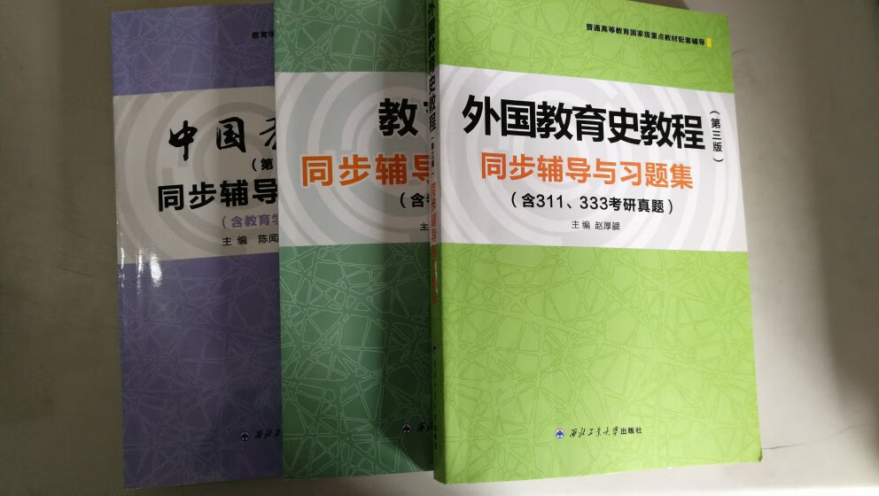 和教材很配套的呀，前面是对知识点的总结，还有教材上的课后习题的解答，另外还有考研真题和强化训练，结构很好，很适合自主学习，希望考研能有个好成绩，大家都加油(? •?_•?)?