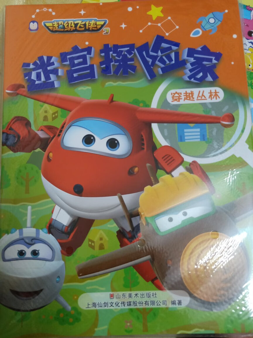 书的质量很好，孩子喜欢。