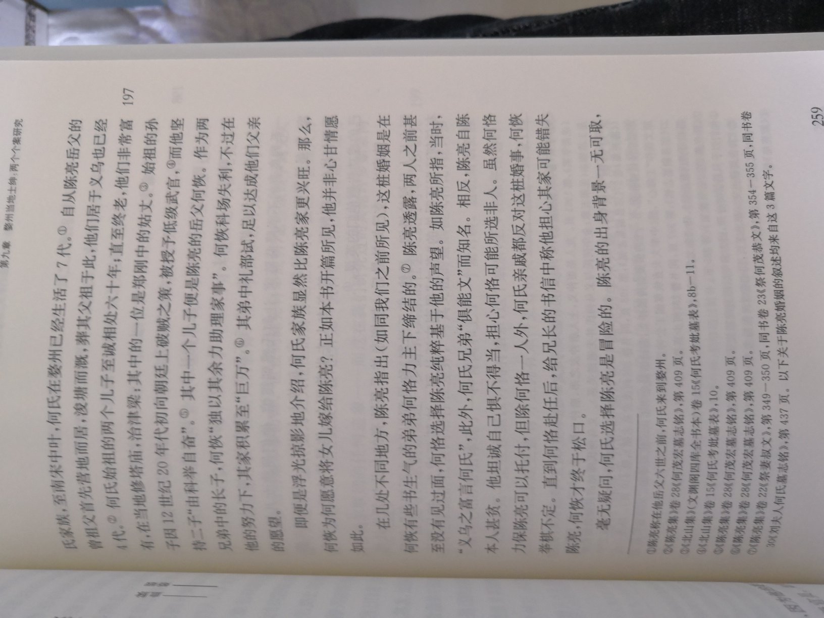 自营，正版书籍，物美价廉，快递迅速，包装严实，服务周到。好评！