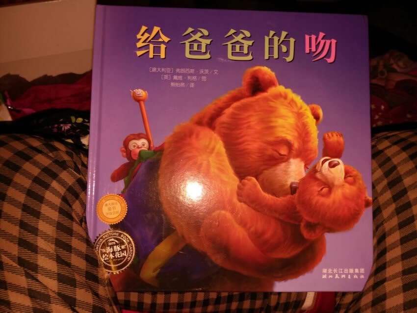 儿子老师推荐的书，听说不错，儿子也很喜欢看书！！
