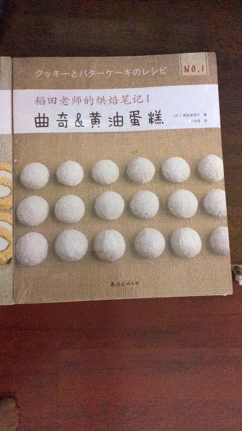 可以，简单易懂，试试做的可好吃