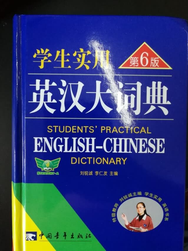 老师推荐，同学家长们一起买了。第二次购买了，还有几位家长托买，就又买了3本！物美价廉，正版！