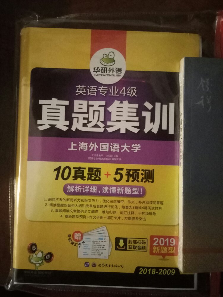 这个是每年都买的资料，没办法，辅导学生必备！一套资料跟同事一起分享，大家就都有了！?