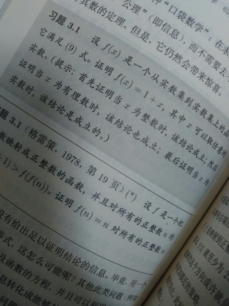 很赞的一本书，装帧精美，小开本，小哥特别负责，谢谢！