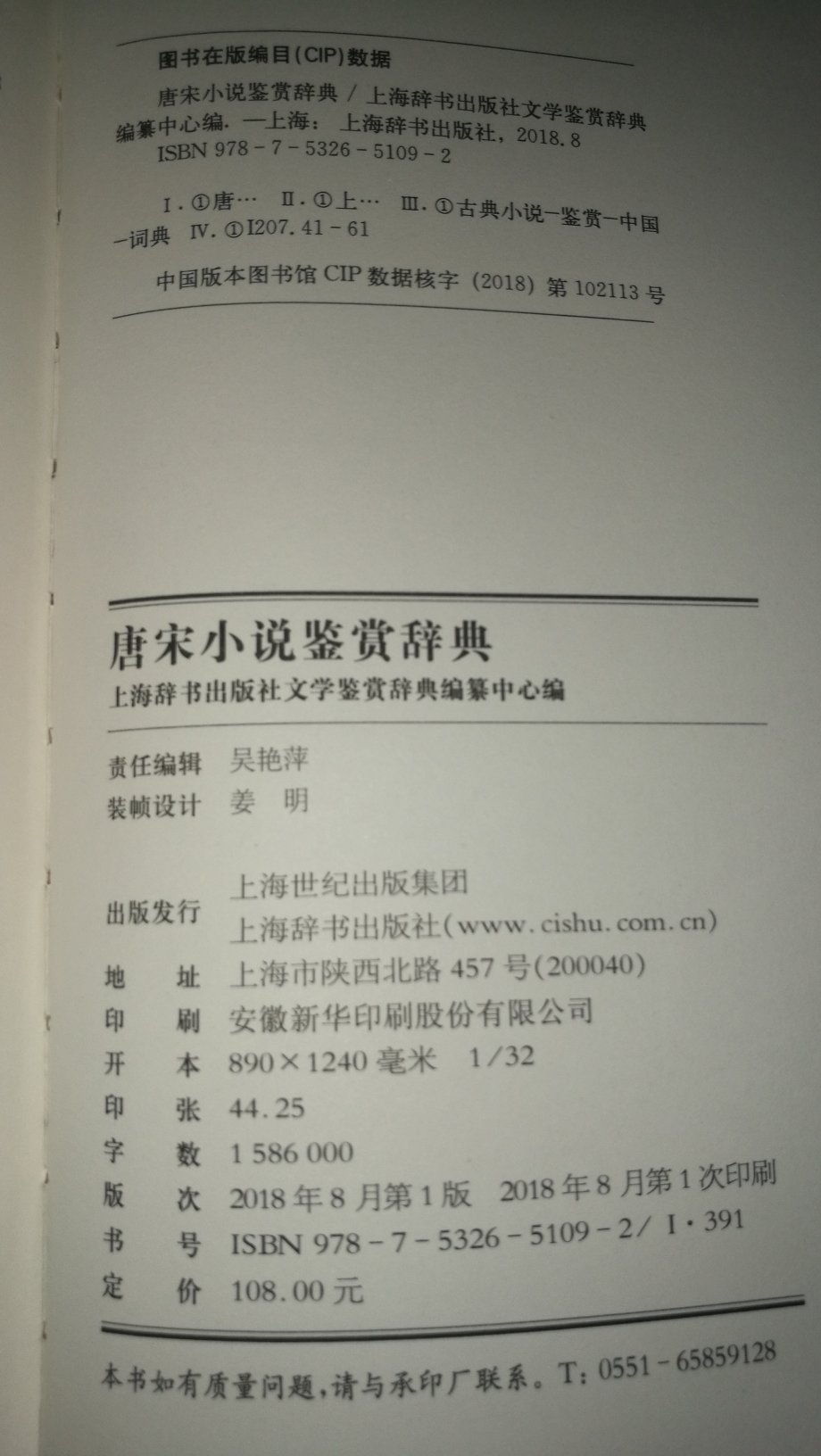 这本是原来旧版上册的修订本，整体不错，字体行间距较旧版大。