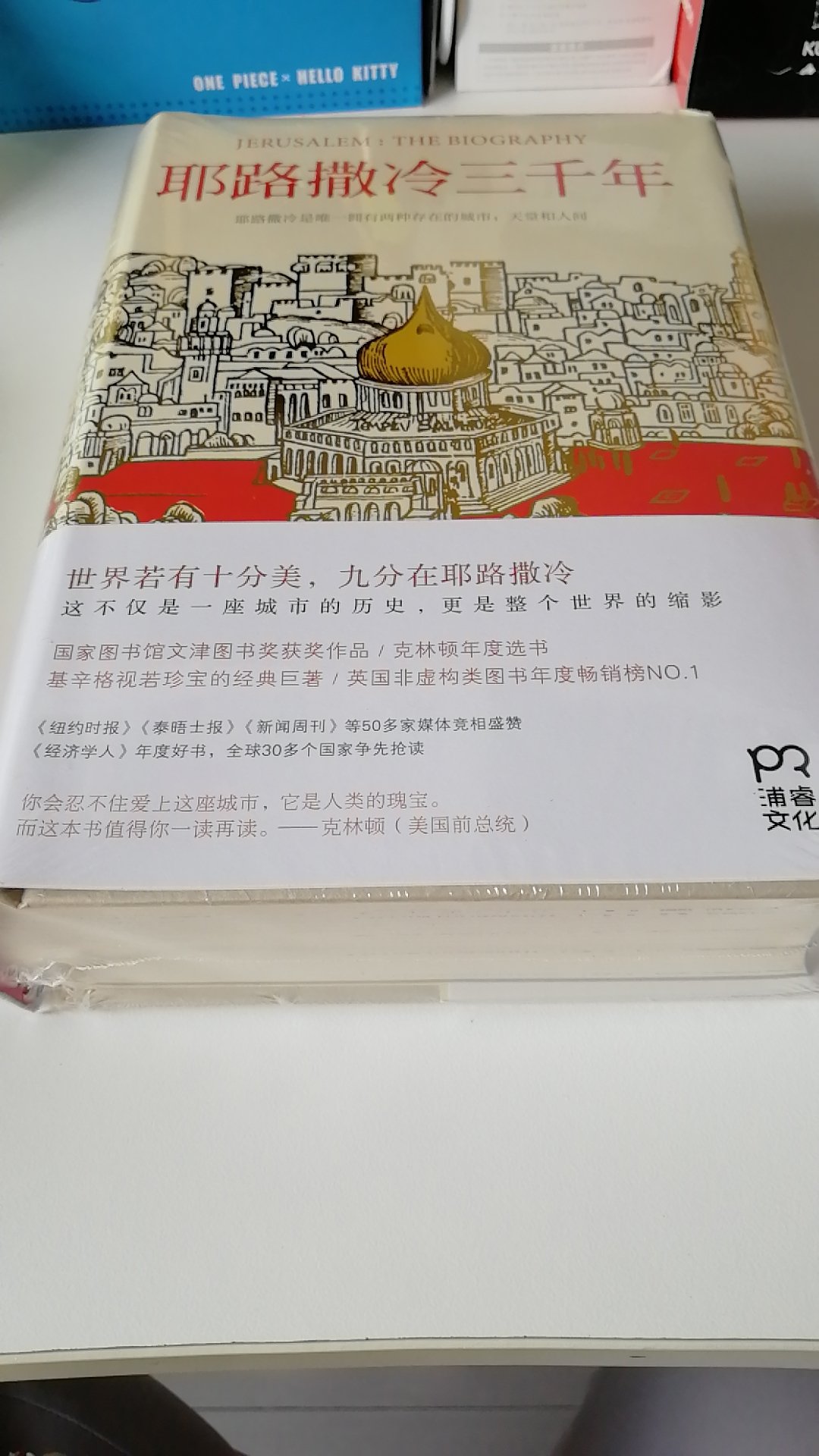 折扣才合20多块钱买的，超值。很厚的一本，精装，但不会很沉，希望能读懂吧