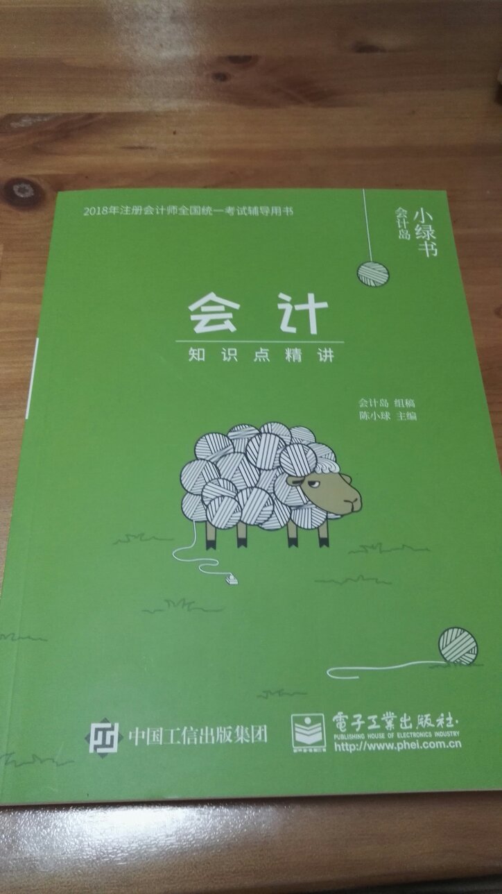 此款产品怎么样？看我来评价。一说外观过得去，二说功能，翻了几页，感觉有点用。三说用后感受，四说购买过程 比较顺利 ，五说用过一段时间出现什么问题没有？没有。六说价格，四十八元六