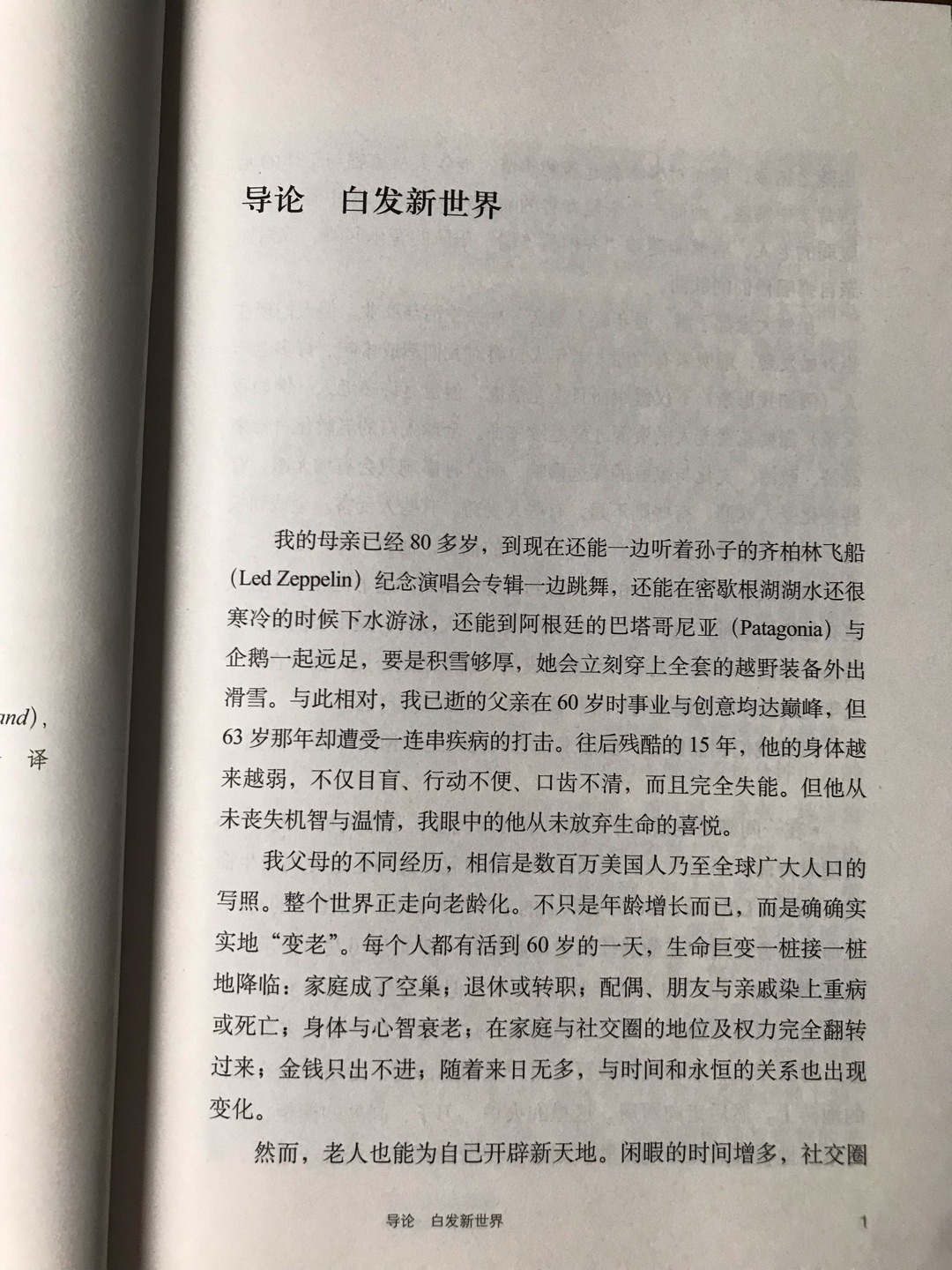 老真的是一件可怕的事情，还好，全球各国都在应对。