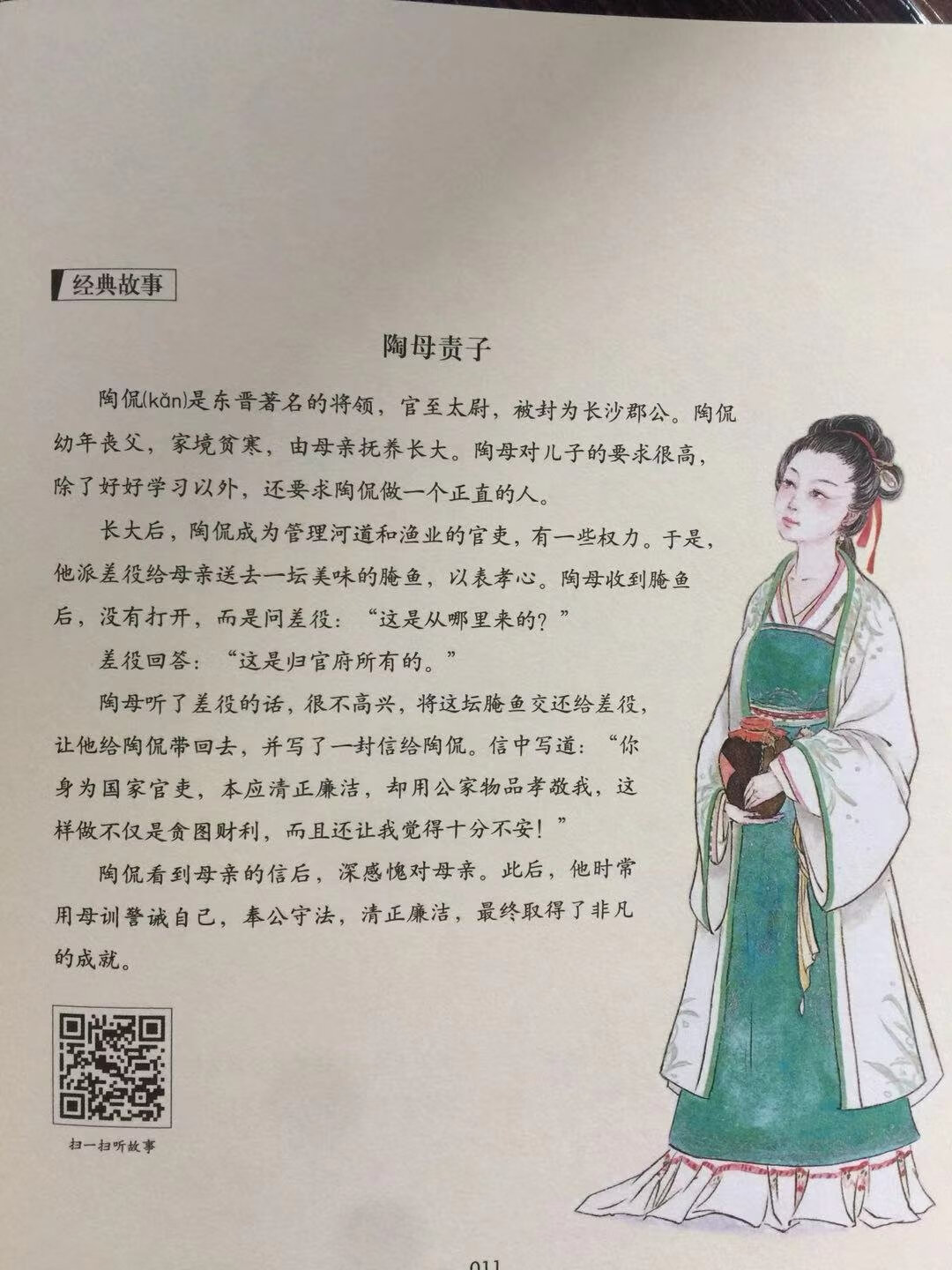 制作精美 性价比高 建议购买