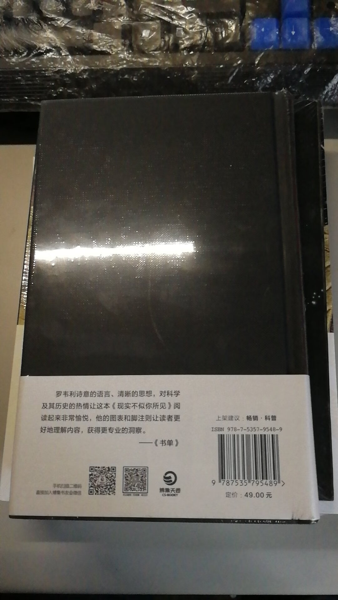 这本书精装一点，相对薄一些，但是评价很高，了解其中奥秘必备的书