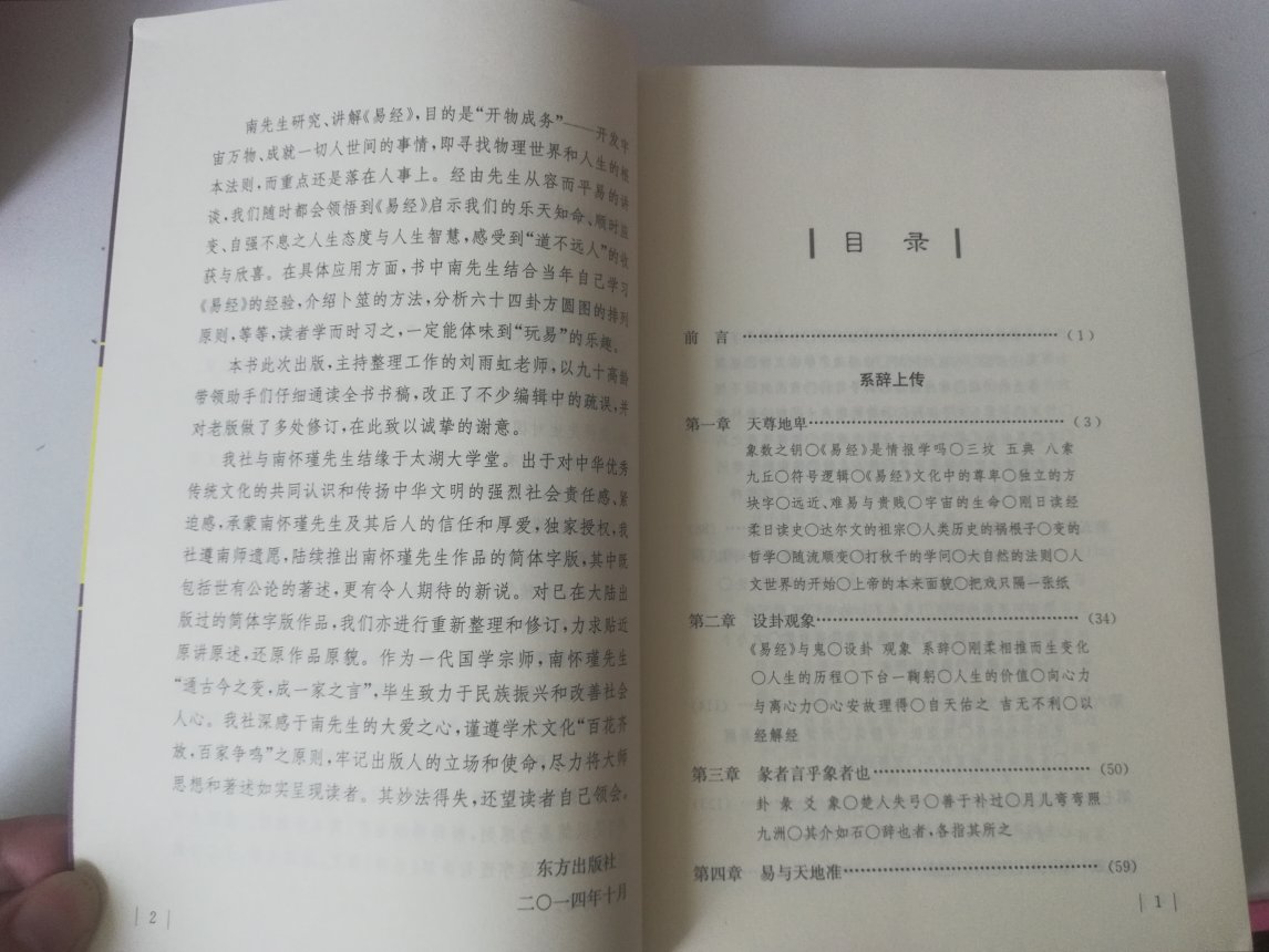 中华文化博大精深，南先生的讲解：娓娓道来，旁征博引，直指根本。