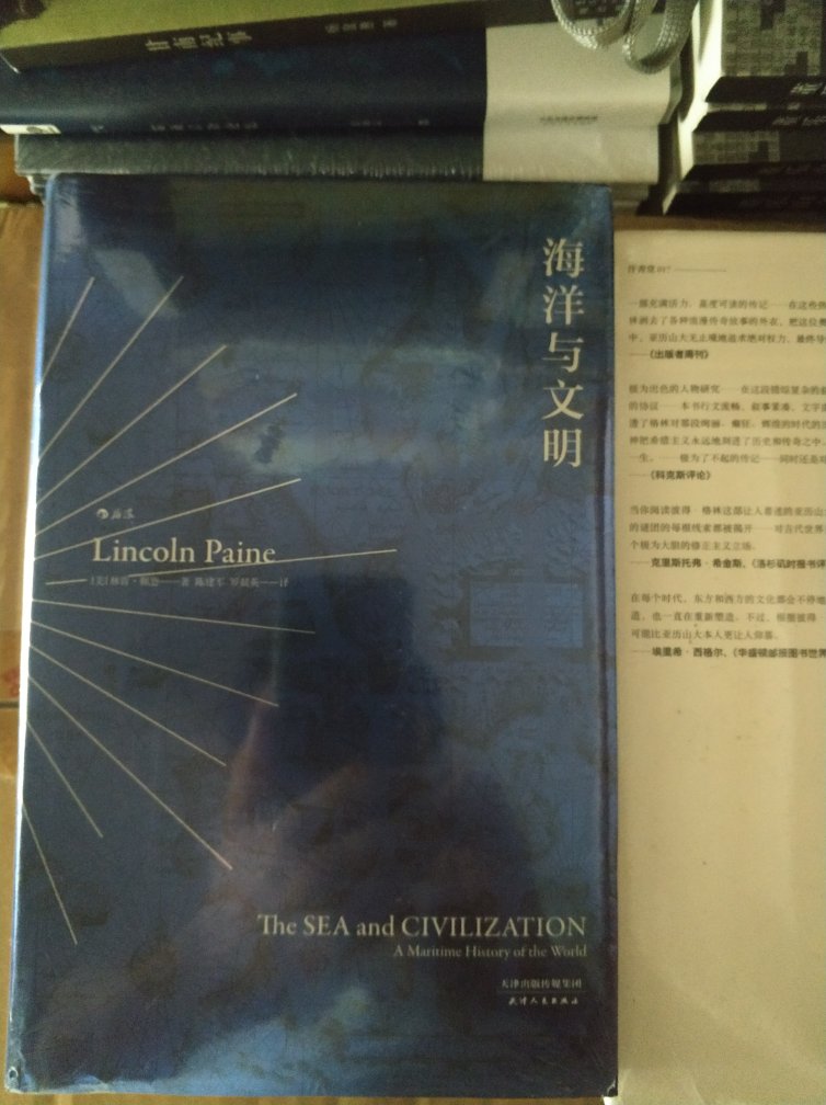 汗青堂丛书侧重于历史，整体选题、翻译、印刷装帧都不错，这本讲解海洋的文明史，资料丰富，可读性好。