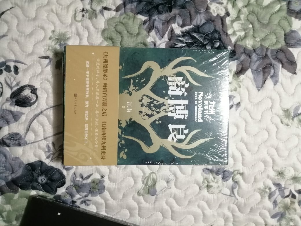 物流快，书的质量不错