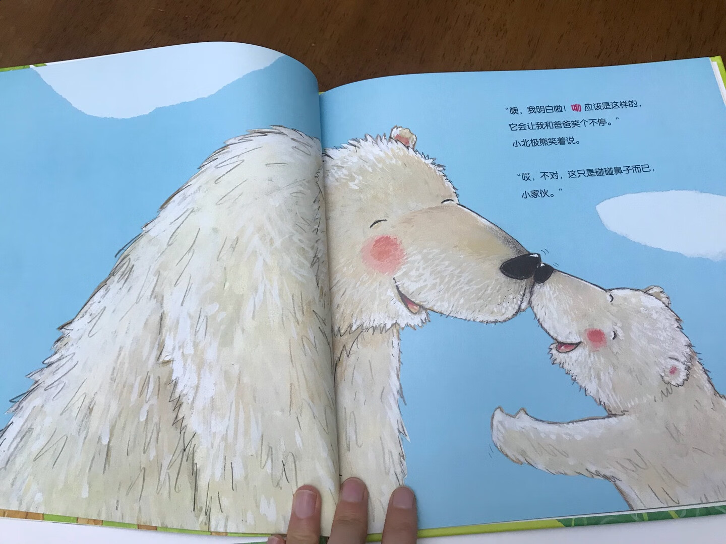 非常温馨可爱的一本绘本，通过动物对吻的讨论，来传递爱和亲情，每个人对爱和亲情的理解都不一样，也是在告诉家长，怎么表达自己对孩子的爱。简单但是又很打动人的一本书。