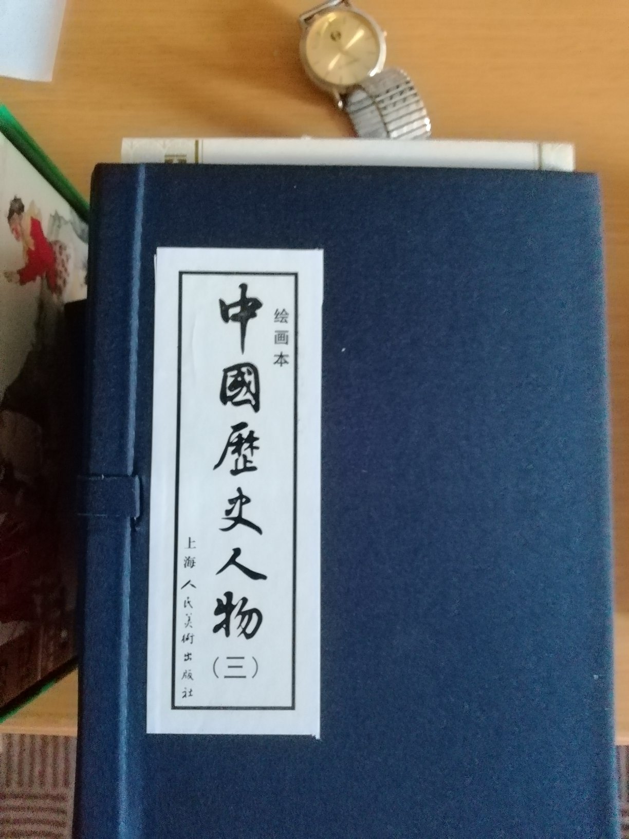 喜欢顾炎武，黄宗羲的民族气节，喜欢李自成连环画中的实实在在