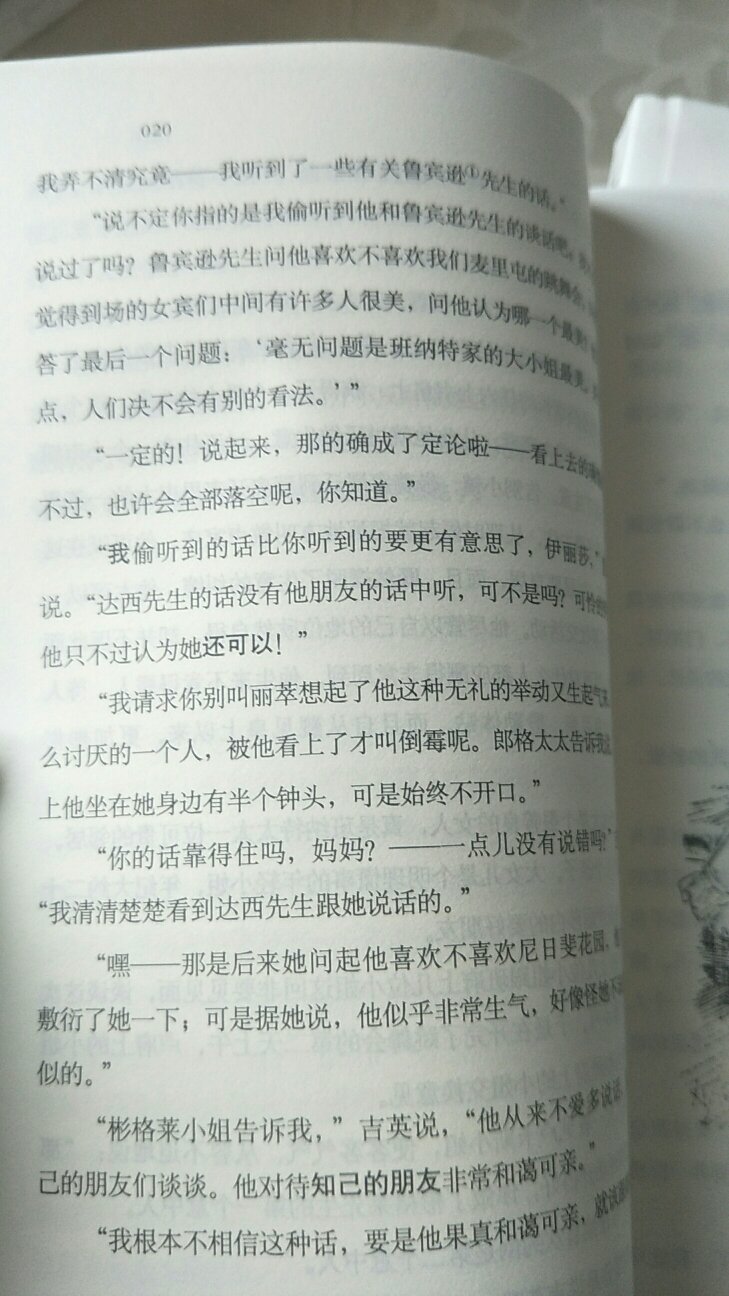 书侧面有刮蹭，书中字体有的突然加粗