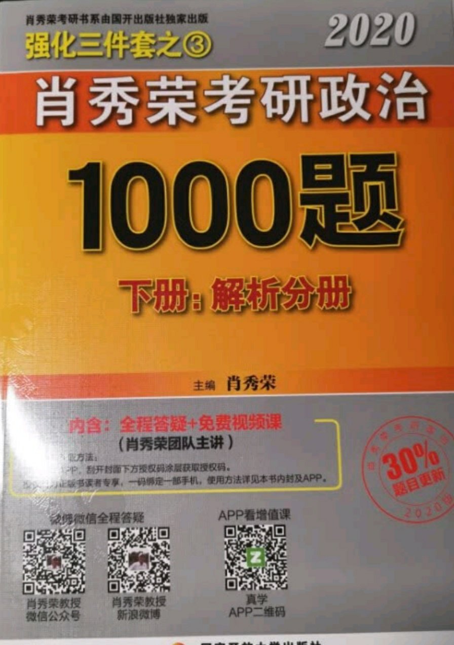 多一些不为什么的坚持。少一些理工记忆的追求，好好复习，好好备考，坚持不懈，给自己定的目标，要努力向前拼搏，大学几年没有努力够，最后几个月了，给自己拼一拼吧。为了自己的梦想，为了自己的以后的自由，家人的自由，放手一搏。向前进！人生中破釜沉舟了。自律给予了我自由的权利！