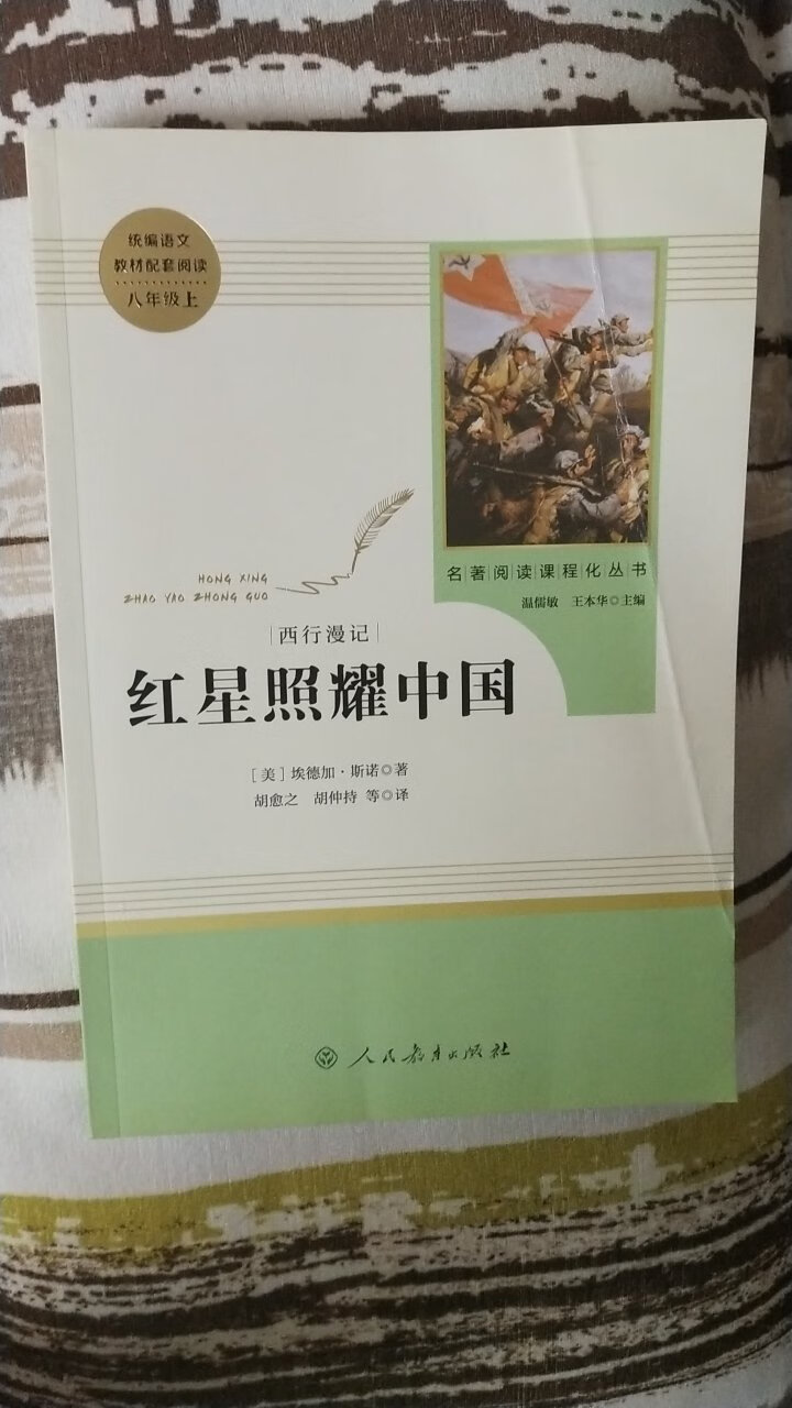 书折了一角，不过还可以