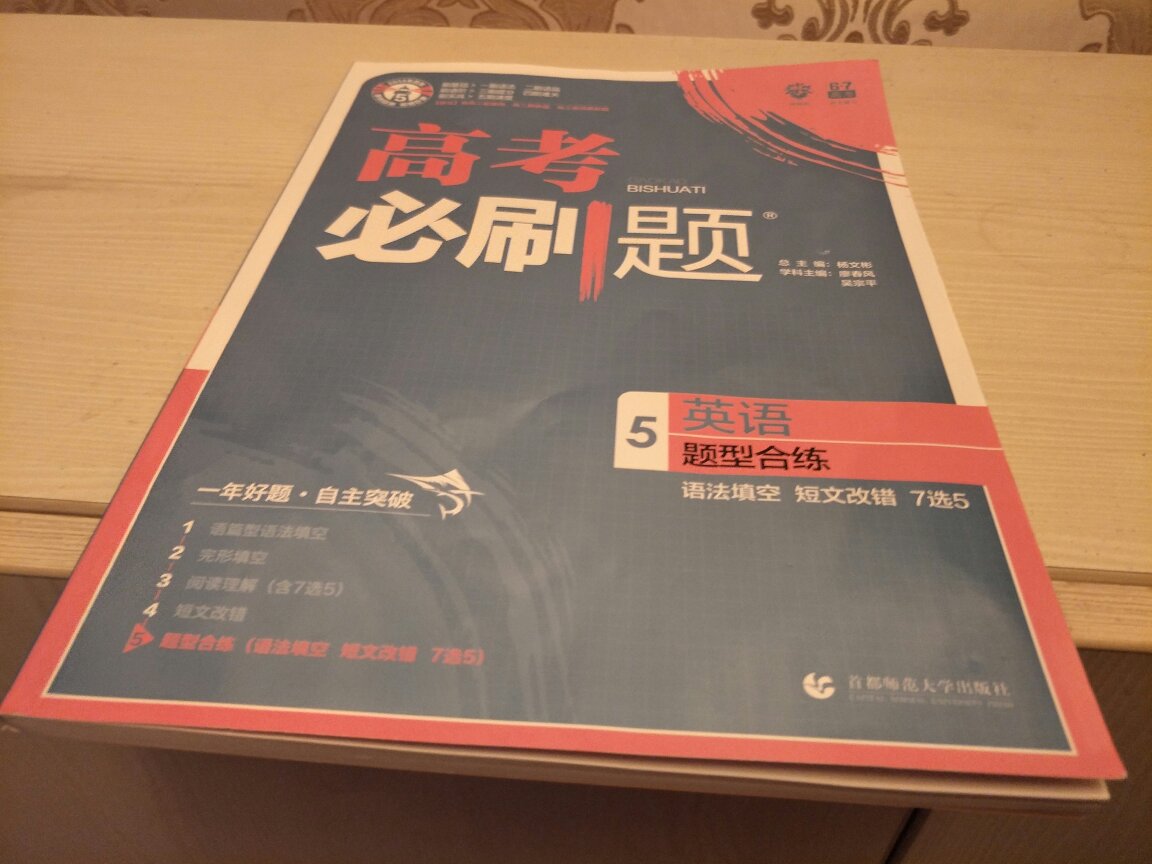 高考必刷题已收到，纸质很好，物流也很快。