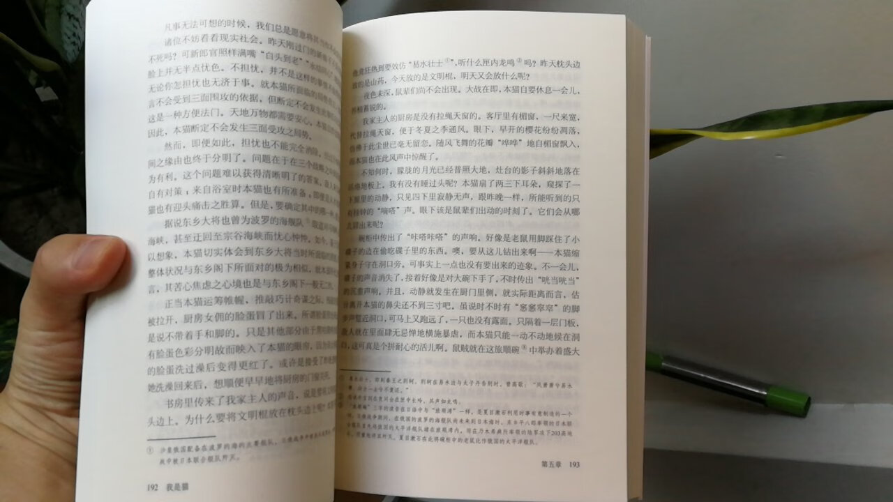 不知是字体还是油墨的问题，字很虚。不如世界图书出版公司出的日文原版印的清楚。