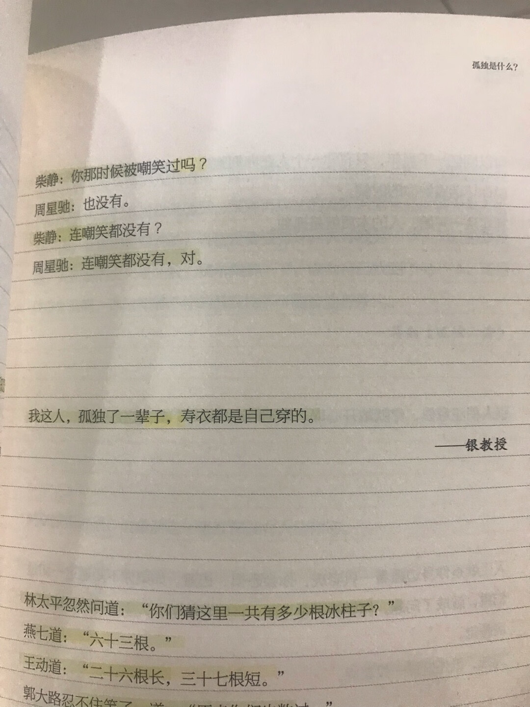 知可以战与不可以战者胜，识众寡之用者胜，上下同欲者胜，以虞待不虞者胜，将能而君不御者胜!