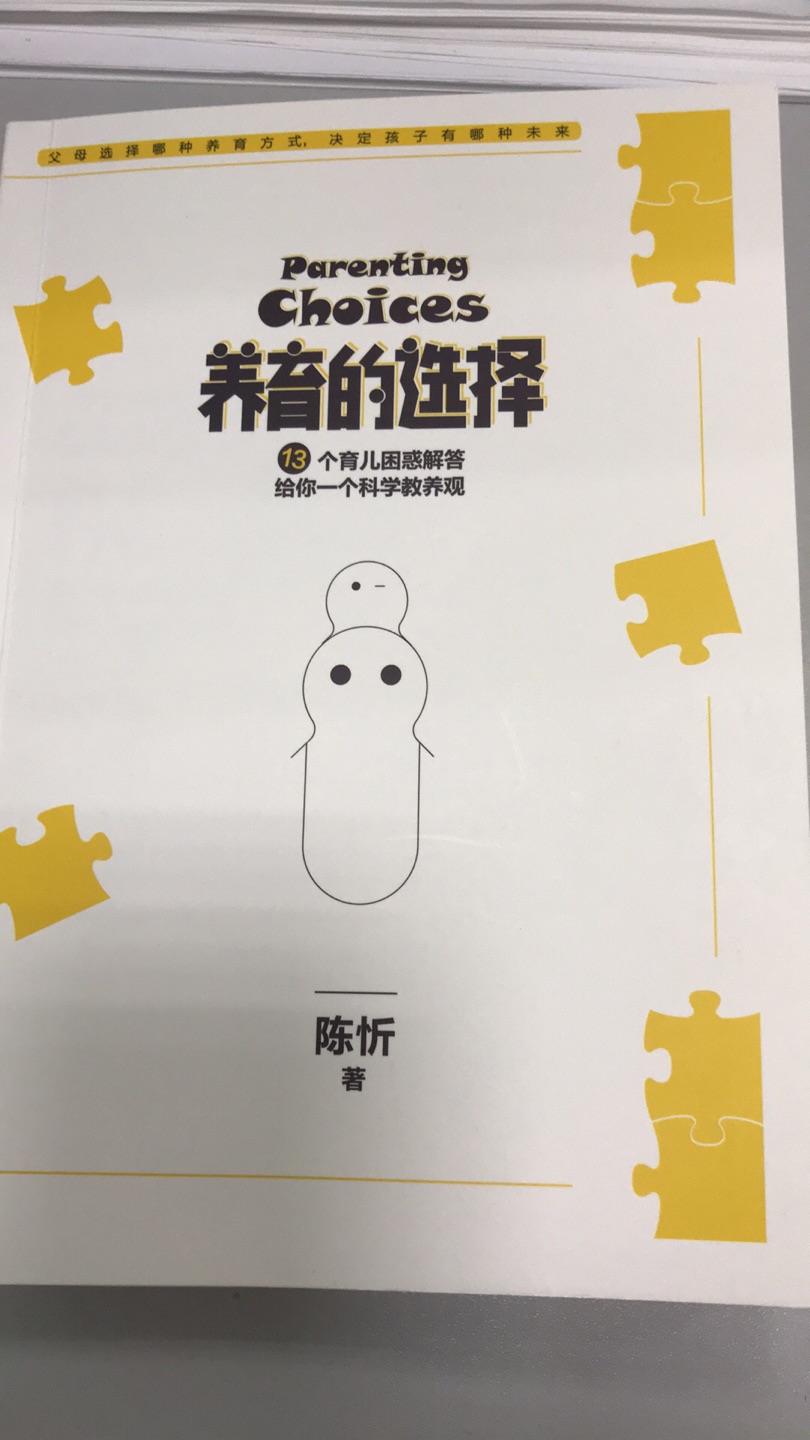 ~上关注很久的陈忻老师的大作，希望在养育的路上少点焦虑