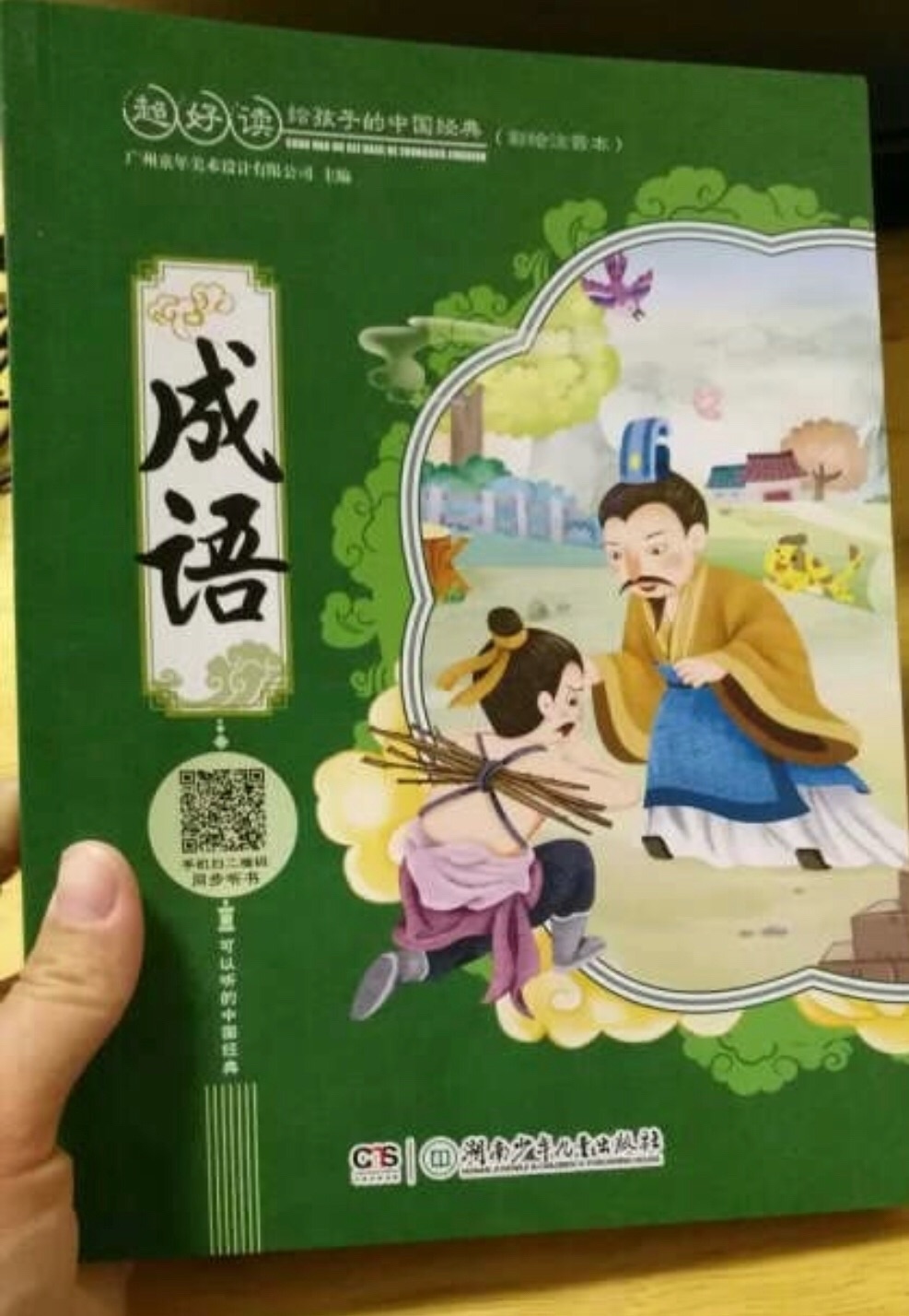 非常好，性价比高，自营，正品保证；4岁的孩子很喜欢听；这本超级赞赞赞?