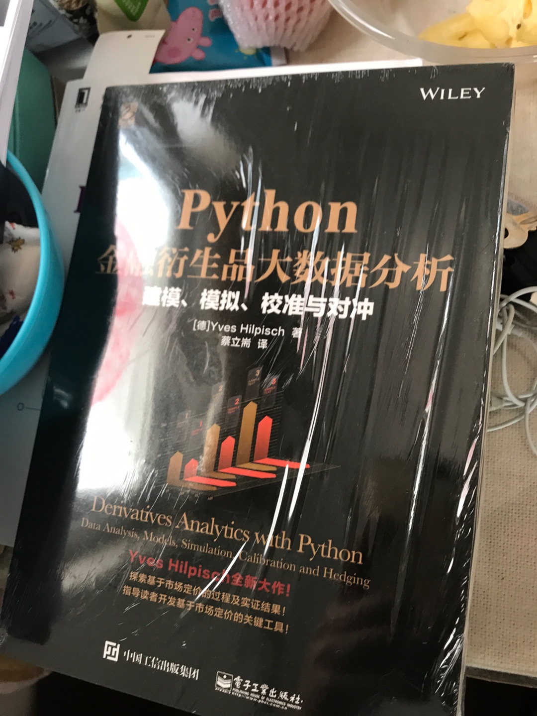 金融类Python书籍，纸张质量很好，看后再评！
