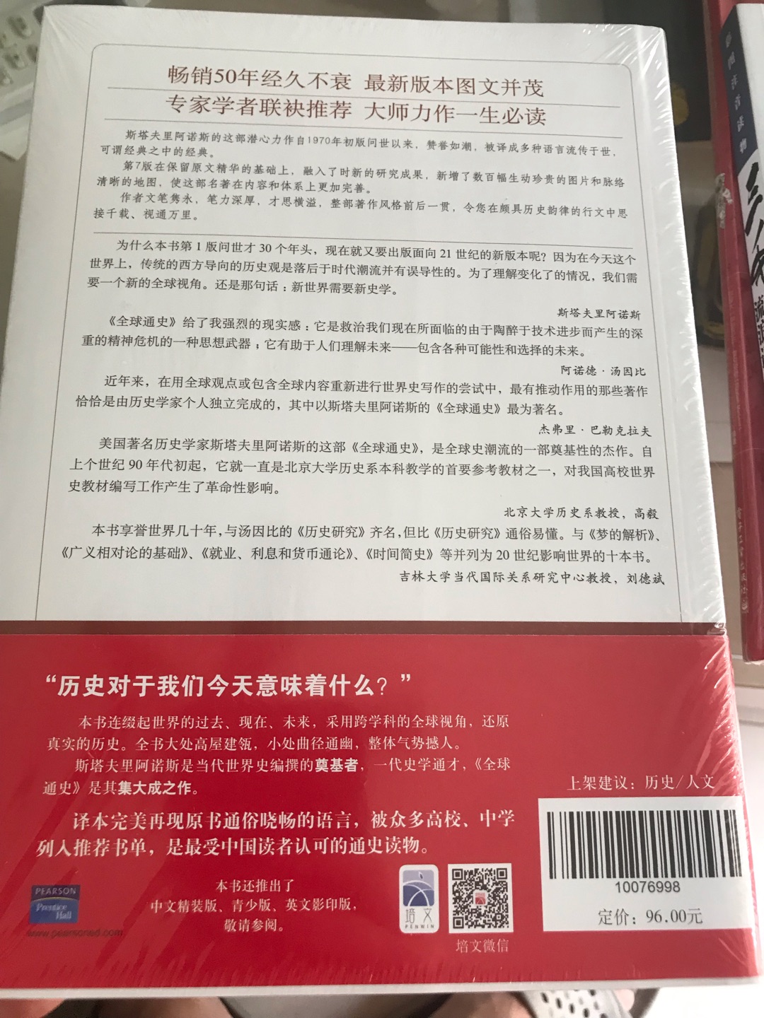 每年年中和双十一都是买书的好时节，今年价格给力，400-300的券，即使书价比平时上涨了不少，额到实际到手价格还是很低的，非常满意。这两本是买给自己的，喜欢历史的我左挑右挑选中这两本书，希望不要让我失望。