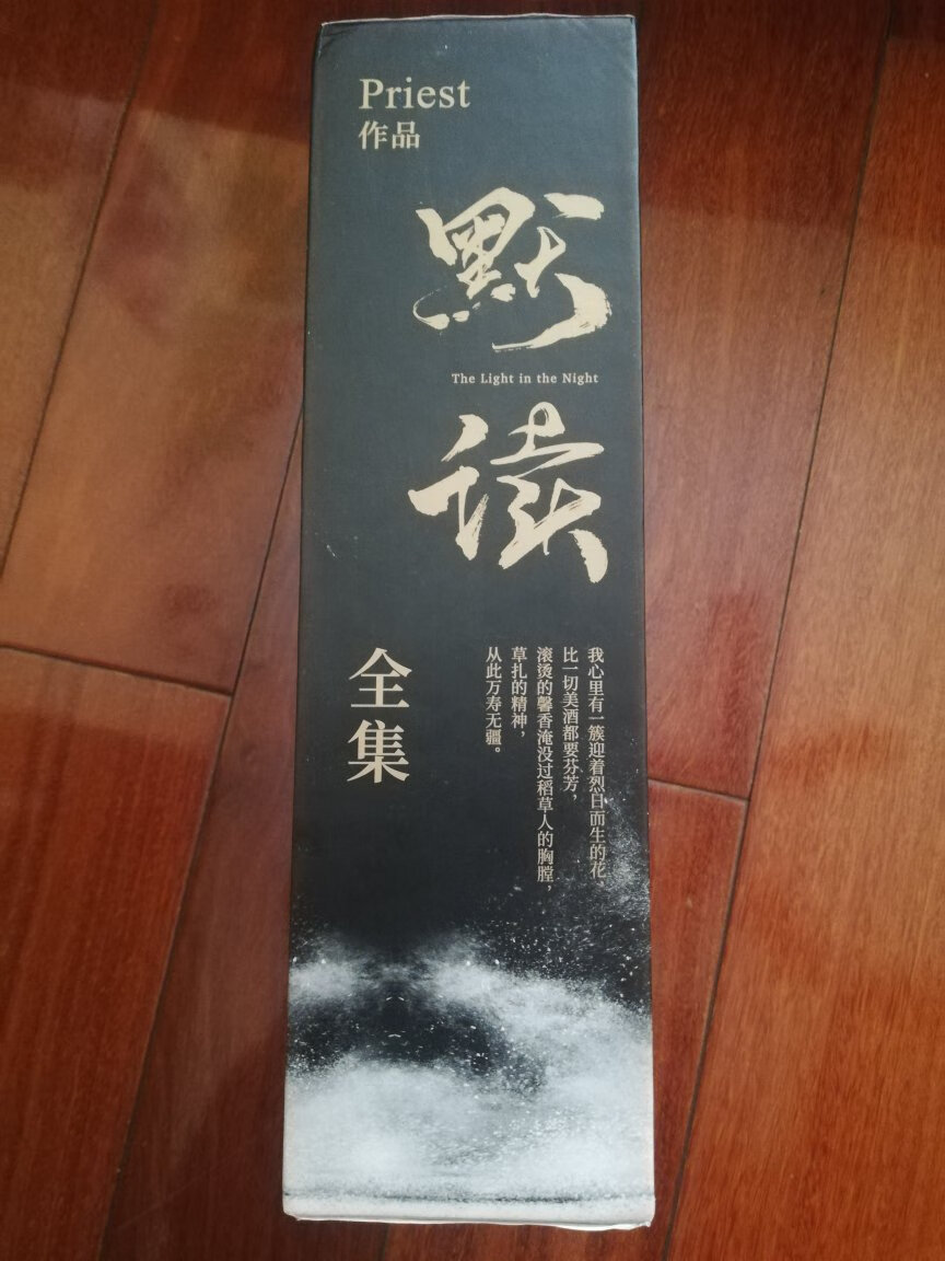 送货真的快，一直在买书，正品有保障。强烈推荐。