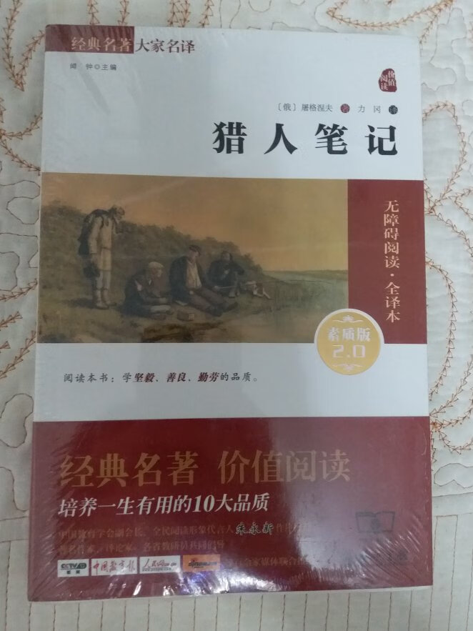 一次买了五六本，发来时每本外面都是薄膜封装，书的印刷质量也蛮好。的书性价比不错！