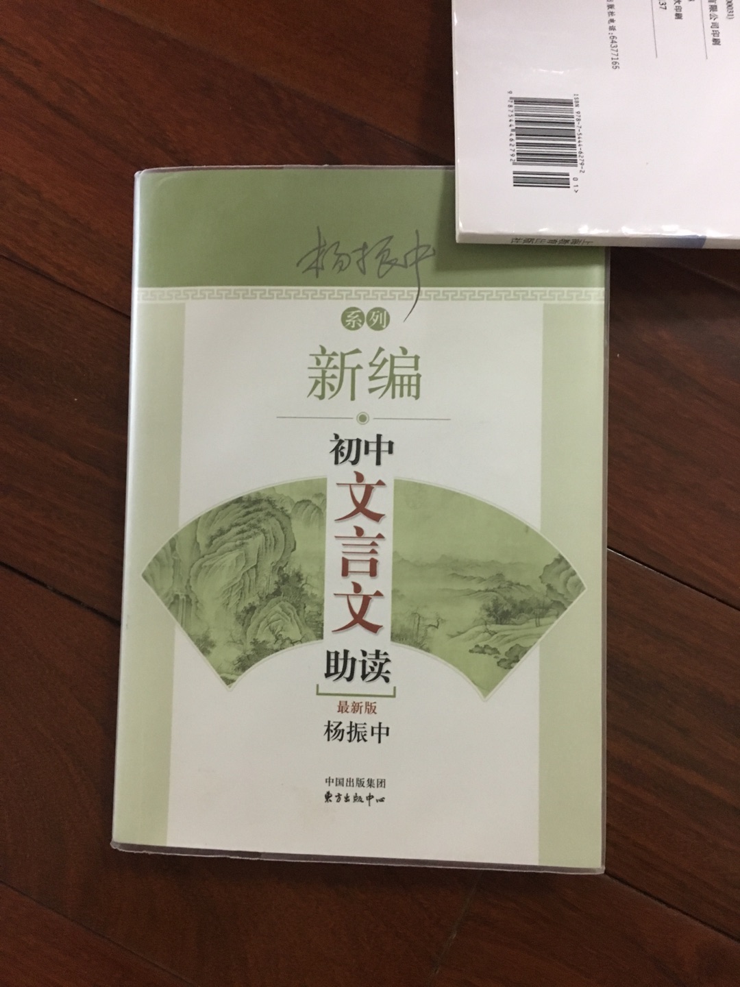 书是很不错，物流也很快。