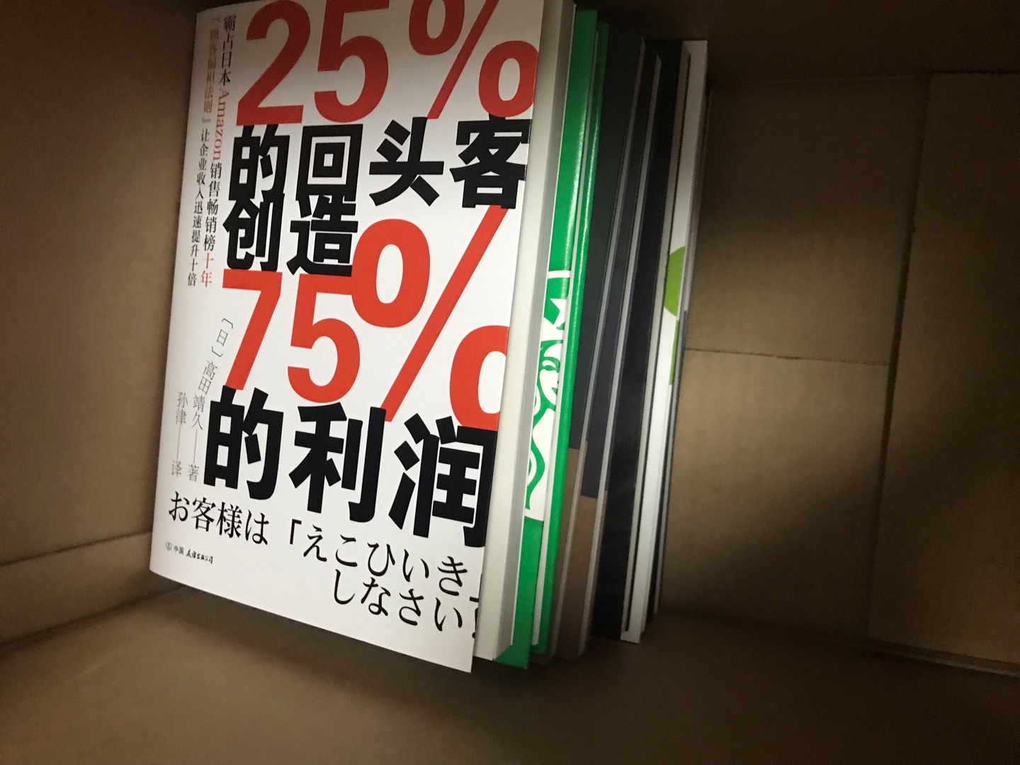 自从在买书，就一发不可收拾，隔三差五就买百八十块钱的，魔怔上了