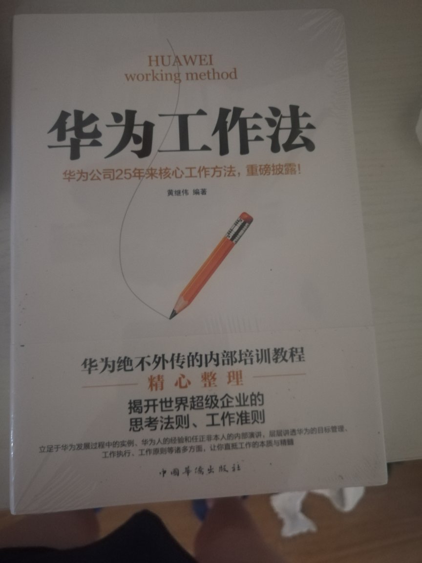 书还没看，刚到，物流配送有点慢了，正常第二天就到了，结果延迟了2天