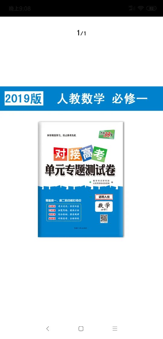 教学辅助用，很实用，对学生有帮助，质量很好，相信，物流也快，现在基本都选择了，就是因为质量有，物流快！支持！