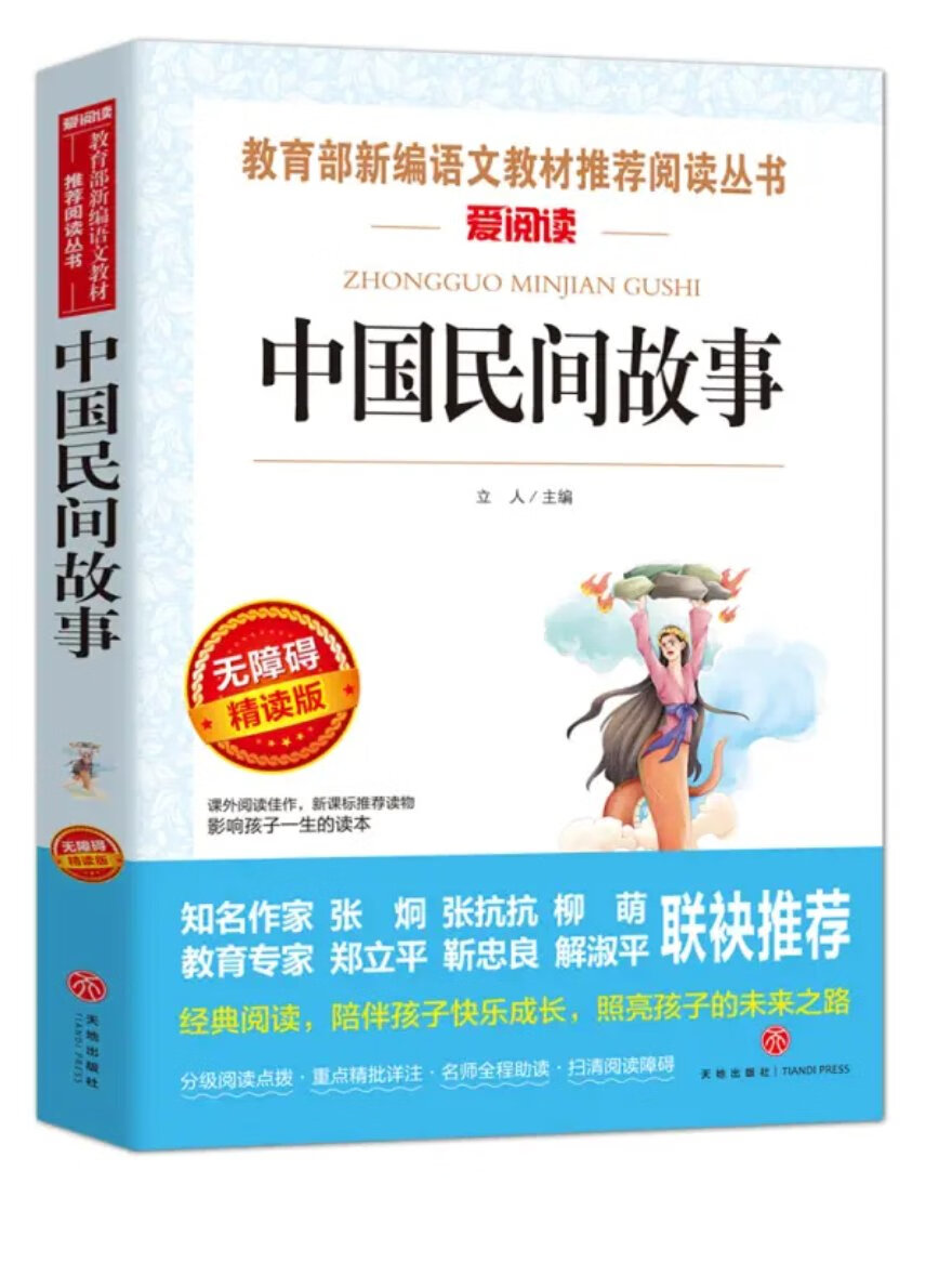 在轻松的阅读中，使读者扩展知识，感受生活，思考人生价值，领会语言的丰富和优美，正是这套名著所要给予读者的宝贵的精神财富。