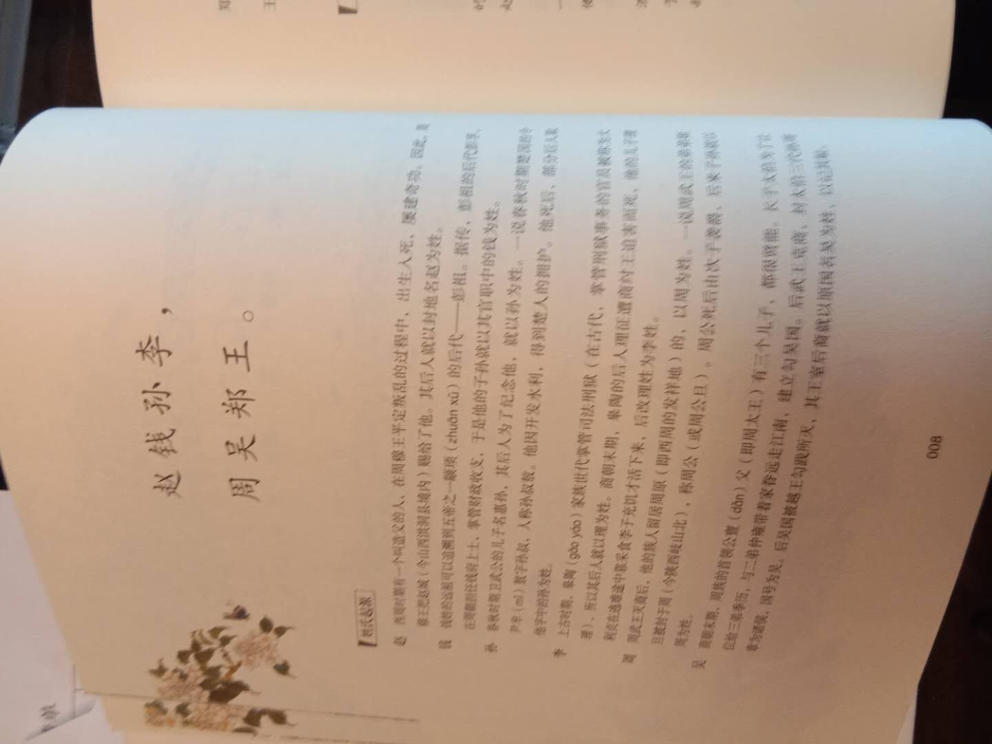 之前买了一套最美古诗词的书，孩子很喜欢。看到这套就果断下手了。。回来真的很赞，每本书都配有光盘，页面还有二维码，可以扫码听故事。最喜欢其中的插画，太漂亮了。不仅可以用来进行国学启蒙，还可以让孩子欣赏水墨画。每一篇都有歌曲，文字解读，经典故事，给孩子以后的文言文学习打下基础。