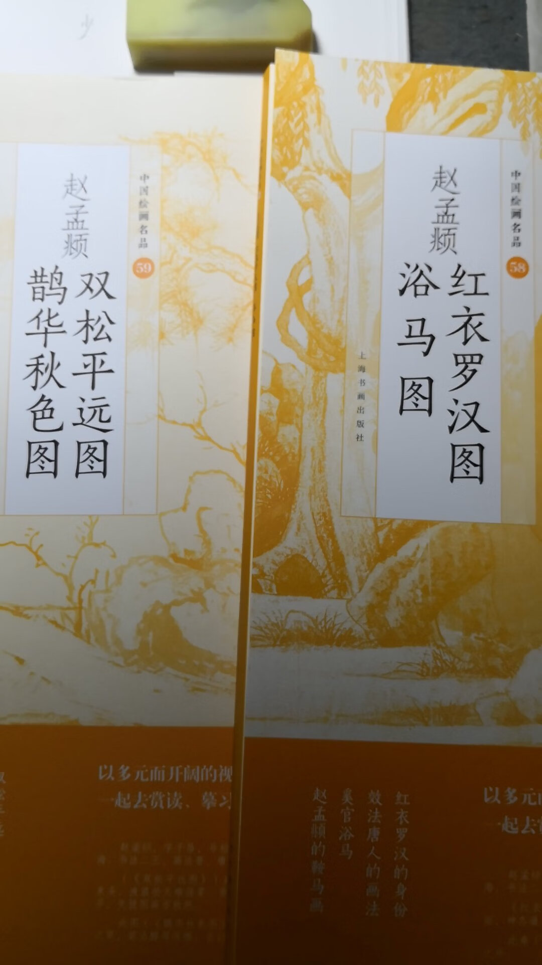 上海书画这套书选的底本经典，印刷也比较认真