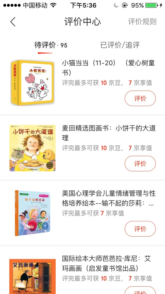 这个这个信仰感觉跟李家小兔创作意图有相似之处，都是离开家，然后去闯荡世界这个世界有名明信片啊，还有尝试的形式，内容比较丰富，然后目前孩子还没看，希望她会喜欢送货快，服务态度好。