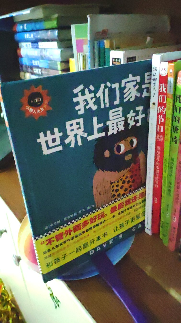 丰富书库，让孩子从小多看书。。。。