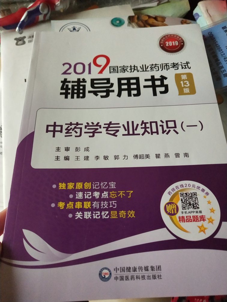 书质量非常好正版书，一如既往的支持，还会再来！