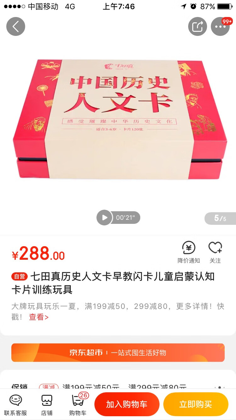 就这样吧，一般般