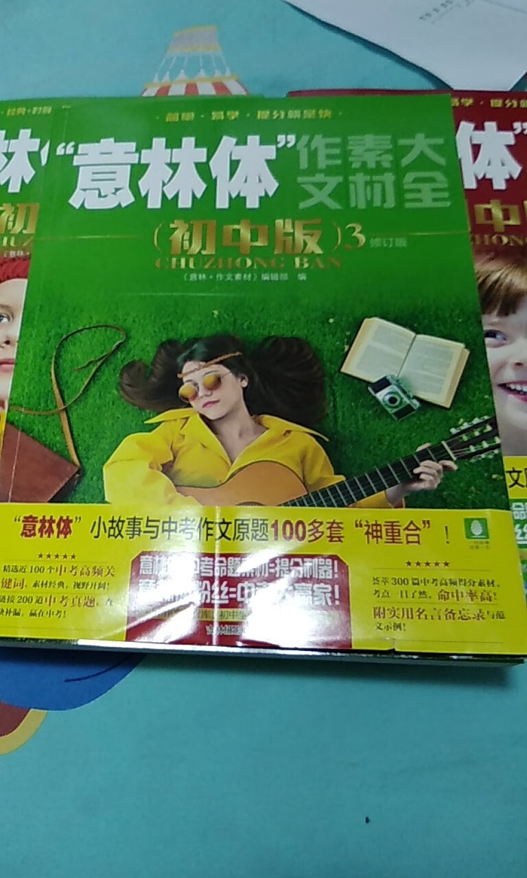 买了一套这个，希望孩子能把作文学好，分值占比太大了。